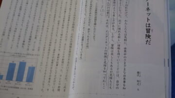 ニュースの写真2