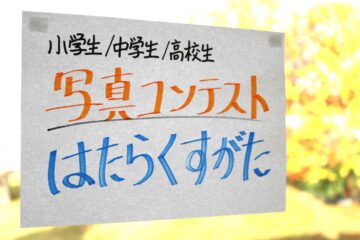 ニュースの写真