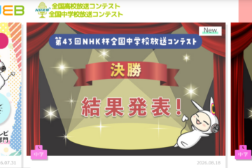 ニュースの写真2