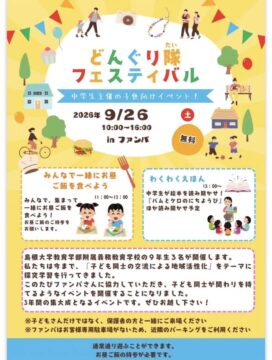 ニュースの写真1